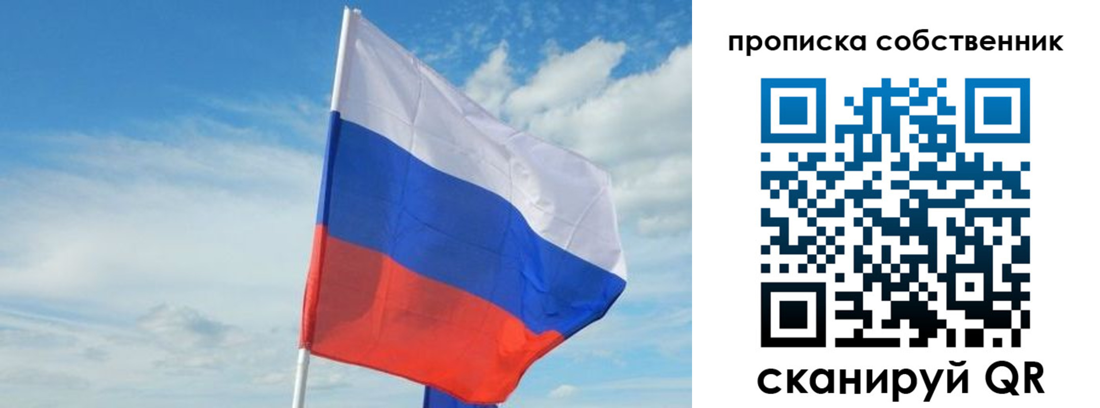временная регистрация гарантия в Гвардейске