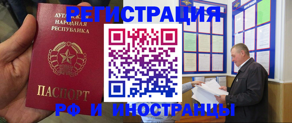 временная регистрация собственник в Гвардейске
