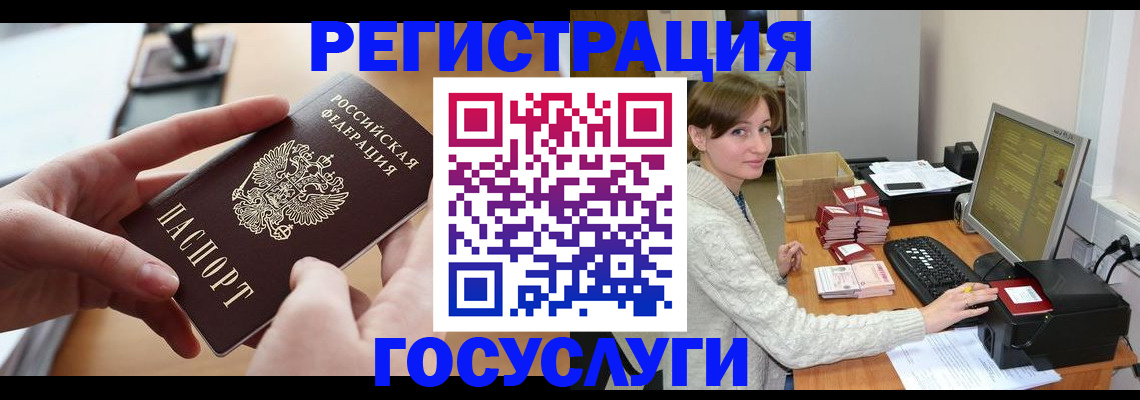 временная регистрация собственник в Гвардейске