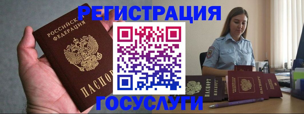 где прописаться в Гвардейске