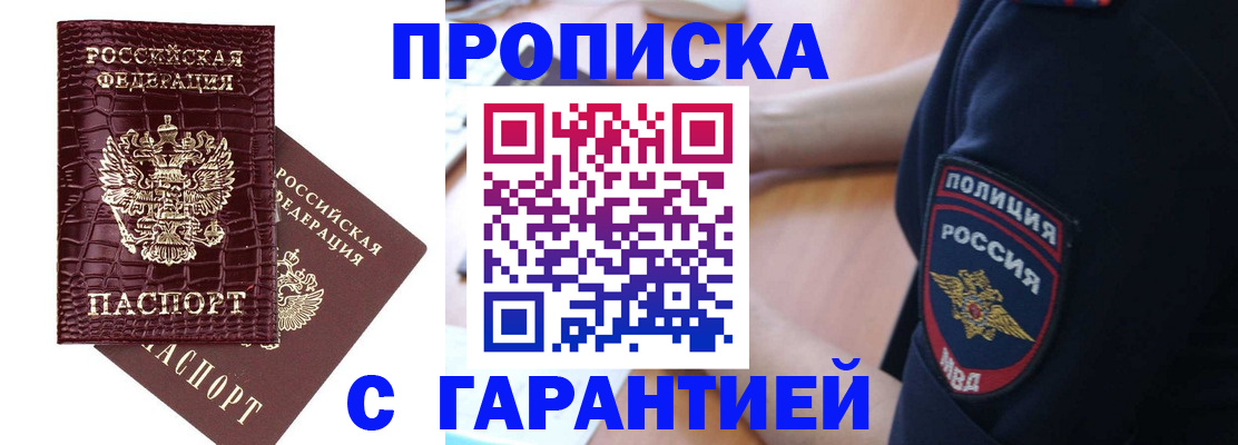 миграционный учет в Гвардейске