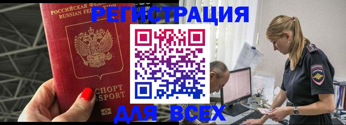 регистрация для школы в Гвардейске
